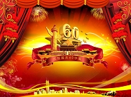 庆祝国庆60周年模板