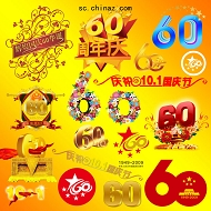 国庆60周年素材模板