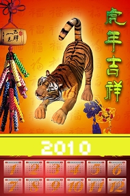 2010虎年月历模板下载