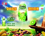 PSD饮料广告模板下载