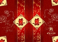 结婚喜帖设计模板下载