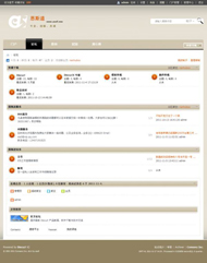 Discuz! x2卡其色模板