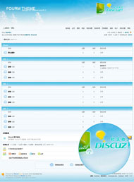 Discuz! x2.5夏日风格模板