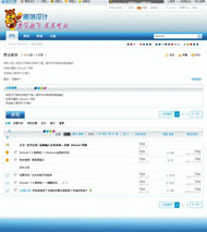 Discuz! x7.2论坛风格模板