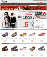 ECShop 仿好乐买模板