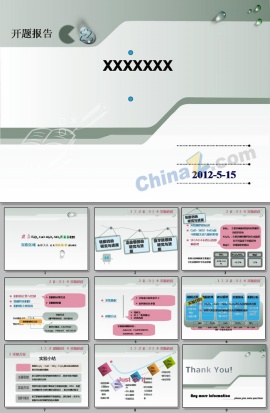 开题报告ppt模板下载