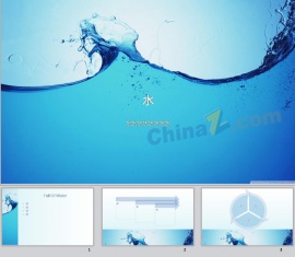 水资源ppt模板下载