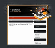 Wordpress Master Plan模板