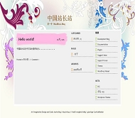 Wordpress 花纹模板