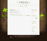 Wordpress Shamrock模板