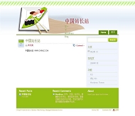 Wordpress Sushi模板