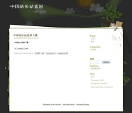 Wordpress Clouds模板