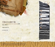 Wordpress Scraps模板