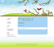 Wordpress Pastel模板