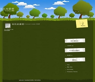 Wordpress Parkway模板