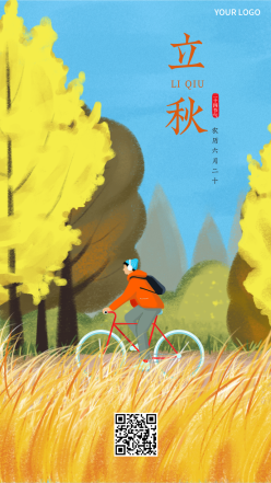 立秋节气插画手机海报