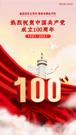 庆祝中国共产党城里100周年