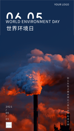 世界环境日环保公益海报