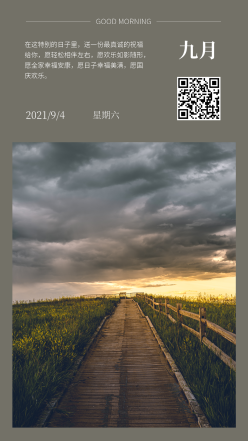 简约星期六日签