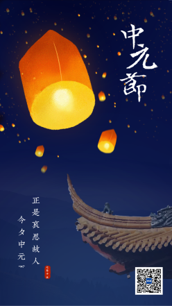 中元节建筑孔明灯手机海报