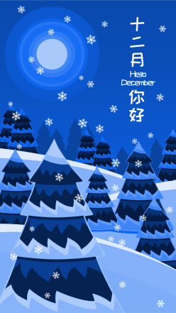 十二月你好矢量插画夜晚松林海报
