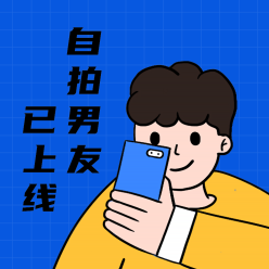 自拍小男孩微信QQ头像