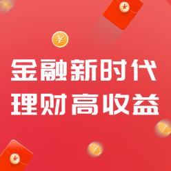 金融新时代网站侧边栏广告