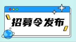 招募令手机横幅广告