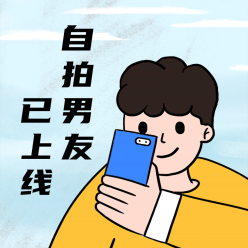 自拍小男孩微信QQ头像