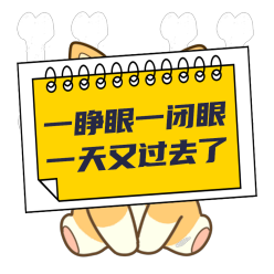 一天又过去了微信QQ头像