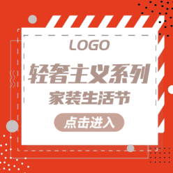 轻奢主义系列网站侧边栏广告
