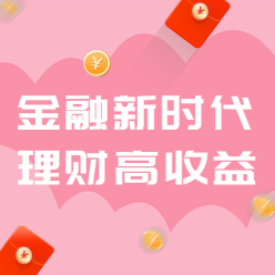 金融新时代网站侧边栏广告