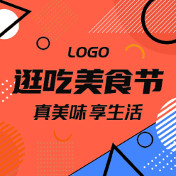 逛吃美食节网站侧边栏广告