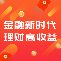 金融新时代网站侧边栏广告