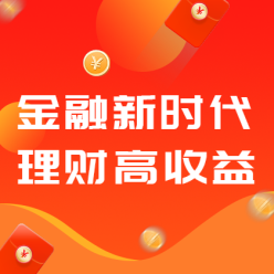 金融新时代网站广告海报