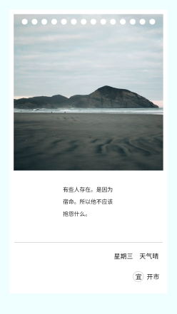 星期三日签