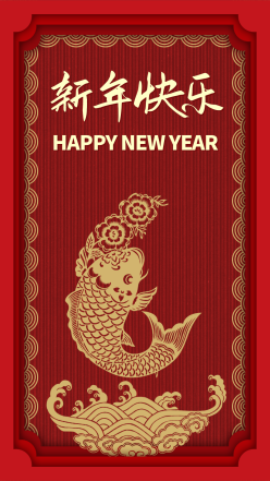 新年快乐中国风剪纸海报