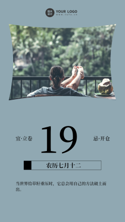 19日签