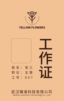 咖啡色简约风格企业形象工牌