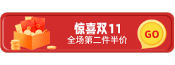 惊喜双11胶囊Banner