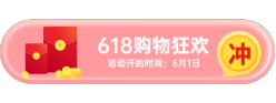 618购物狂欢胶囊Banner