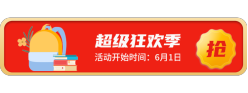 超级狂欢季胶囊Banner