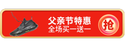 父亲节特惠胶囊Banner