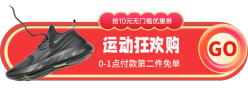 运动狂欢购胶囊Banner