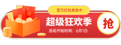 超级狂欢季胶囊Banner