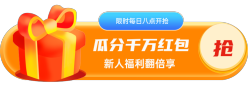 红包胶囊Banner