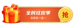 全民狂欢季胶囊Banner