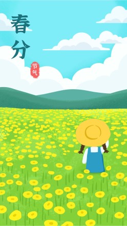 春分女孩手机海报