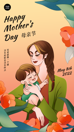 母亲节手机海报