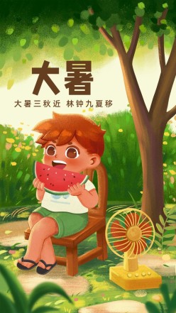 大暑节气吃西瓜插画海报